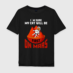 Мужская футболка оверсайз Я уверен, что мой кот будет первый на Марсе