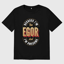 Футболка оверсайз мужская Egor Классный, цвет: черный