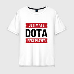 Футболка оверсайз мужская Dota: таблички Ultimate и Best Player, цвет: белый