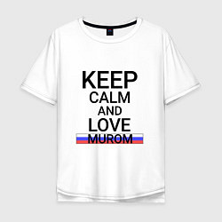 Мужская футболка оверсайз Keep calm Murom Муром