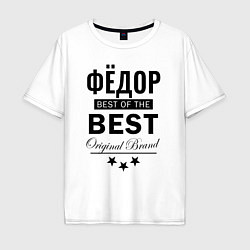 Мужская футболка оверсайз ФЁДОР BEST OF THE BEST