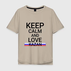 Футболка оверсайз мужская Keep calm Kazan Казань, цвет: миндальный