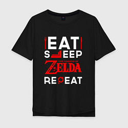Футболка оверсайз мужская Надпись Eat Sleep Zelda Repeat, цвет: черный