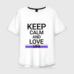 Футболка оверсайз мужская Keep calm Ufa Уфа, цвет: белый