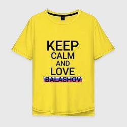 Футболка оверсайз мужская Keep calm Balashov Балашов, цвет: желтый