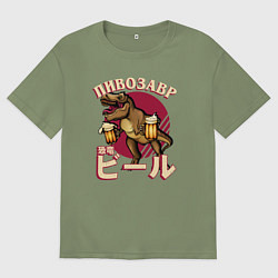 Мужская футболка оверсайз Японский пивозавр