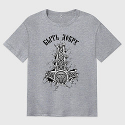 Мужская футболка оверсайз Быть добру Молот Тора Мьёльнир