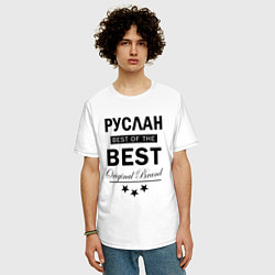 Футболка оверсайз мужская Руслан Best of the best, цвет: белый — фото 2