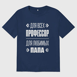 Мужская футболка оверсайз Профессор Папа