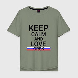 Мужская футболка оверсайз Keep calm Orsk Орск