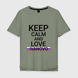 Мужская футболка оверсайз Keep calm Ivanovo Иваново