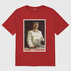 Мужская футболка оверсайз Сталин оптимист