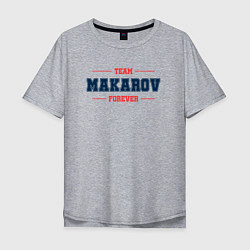 Футболка оверсайз мужская Team Makarov Forever фамилия на латинице, цвет: меланж