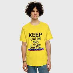 Футболка оверсайз мужская Keep calm Chekhov Чехов, цвет: желтый — фото 2