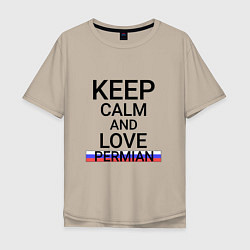 Футболка оверсайз мужская Keep calm Permian Пермь, цвет: миндальный