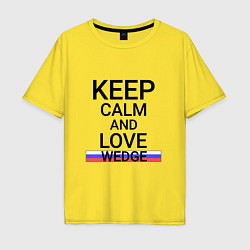 Футболка оверсайз мужская Keep calm Wedge Клин, цвет: желтый