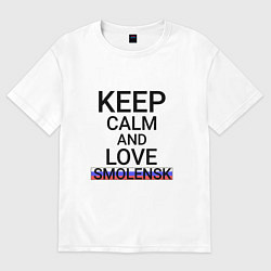 Футболка оверсайз мужская Keep calm Smolensk Смоленск, цвет: белый
