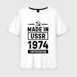 Мужская футболка оверсайз Made In USSR 1974 Limited Edition