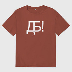 Мужская футболка оверсайз Дебилы ***ть