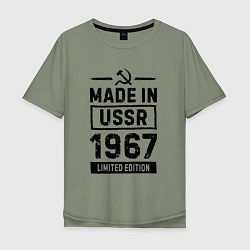 Мужская футболка оверсайз Made In USSR 1967 Limited Edition