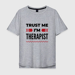 Футболка оверсайз мужская Trust me - Im therapist, цвет: меланж