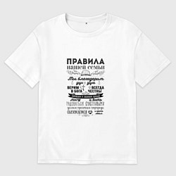 Мужская футболка оверсайз Правила семьи