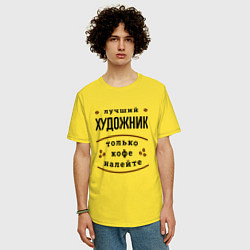 Футболка оверсайз мужская Лучший художник, только кофе налейте, цвет: желтый — фото 2