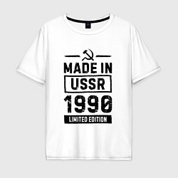 Мужская футболка оверсайз Made in USSR 1990 limited edition