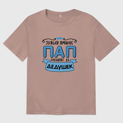 Мужская футболка оверсайз Лучший папа - это дедушка