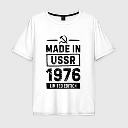 Футболка оверсайз мужская Made in USSR 1976 limited edition, цвет: белый