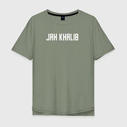 Футболка оверсайз мужская Jah Khalib - Logo, цвет: авокадо