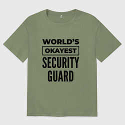 Футболка оверсайз мужская The worlds okayest security guard, цвет: авокадо