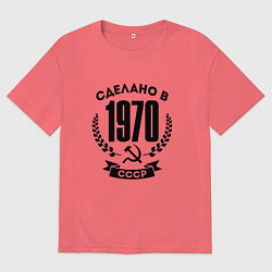 Мужская футболка оверсайз Сделано в 1970 году в СССР - серп и молот