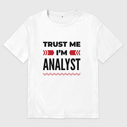 Футболка оверсайз мужская Trust me - Im analyst, цвет: белый