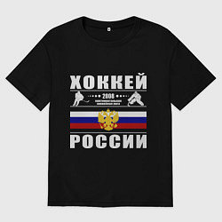 Мужская футболка оверсайз Хоккей России 2008