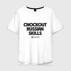 Футболка оверсайз мужская Cnockout russian skills, цвет: белый