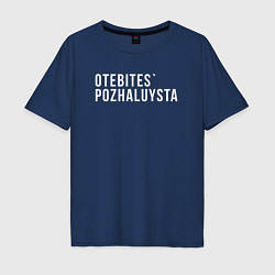 Мужская футболка оверсайз Otebites