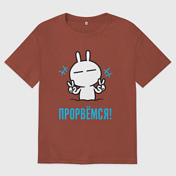 Мужская футболка оверсайз Зайчик Victory - прорвёмся