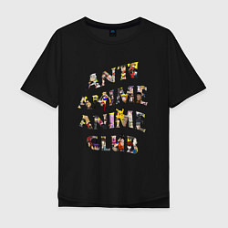 Мужская футболка оверсайз Anti anime club