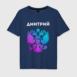 Мужская футболка оверсайз Дмитрий и неоновый герб России: символ и надпись