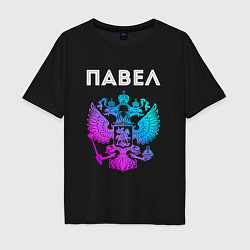 Мужская футболка оверсайз Павел и неоновый герб России: символ и надпись