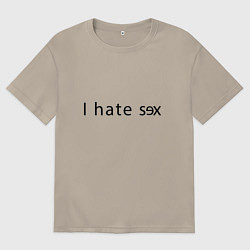 Футболка оверсайз мужская I Hate Sex, цвет: миндальный