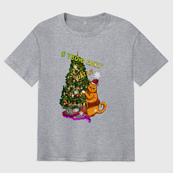 Футболка оверсайз мужская Я твою ёлку шатал, цвет: меланж