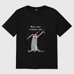 Мужская футболка оверсайз Кролик ждет чуда в новом году