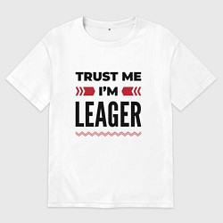 Футболка оверсайз мужская Trust me - Im leager, цвет: белый