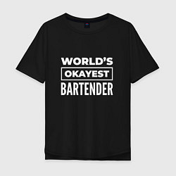 Футболка оверсайз мужская Worlds okayest bartender, цвет: черный