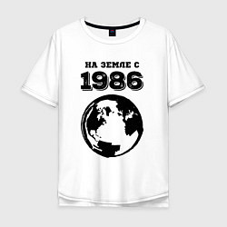 Мужская футболка оверсайз На Земле с 1986 с краской на светлом