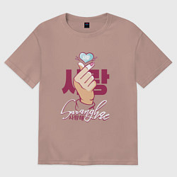 Футболка оверсайз мужская Korean love Saranghae, цвет: пыльно-розовый
