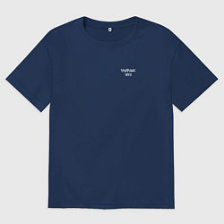 Футболка оверсайз мужская Кладбище идей, цвет: тёмно-синий