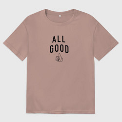 Футболка оверсайз мужская All good, цвет: пыльно-розовый
